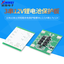 18650�늳��^���^���^����·��늱��o��ģ�K1/2/3/4��3.7V/12V