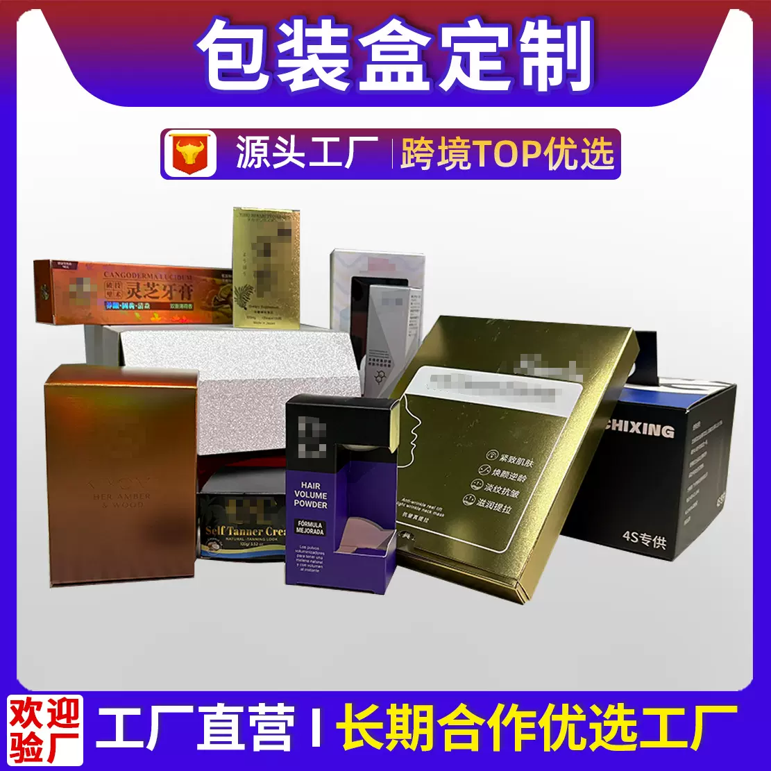 白卡盒定制瓦楞盒彩盒礼品环保包装盒精品盒定制彩印纸盒印刷
