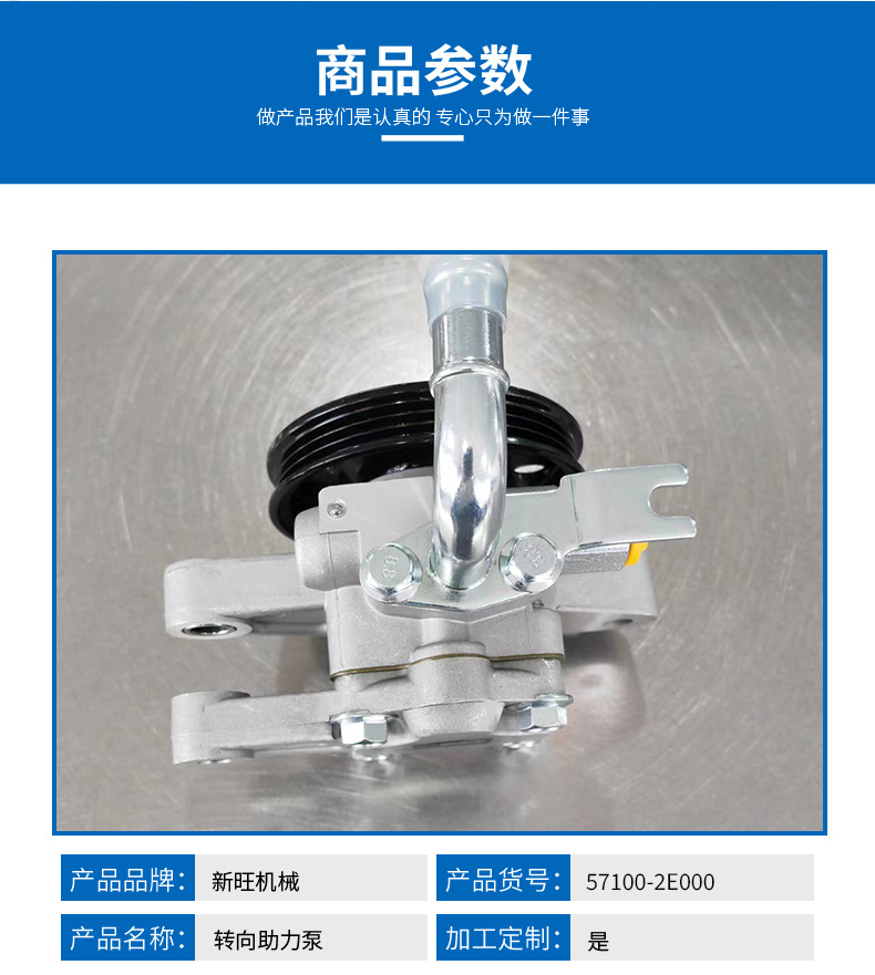 Factory wholesale 57100-2e000 steering booster pump steering booster for modern Tucson booster pump