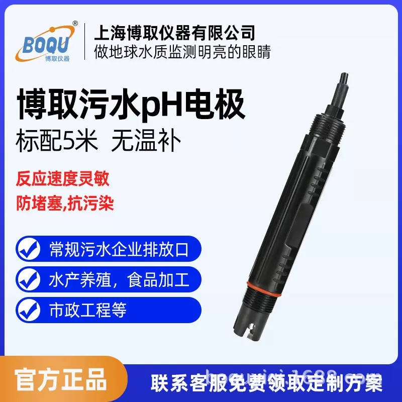 工业型PH计厂家环保监测温度计浊度计水质仪表酸碱智能精准