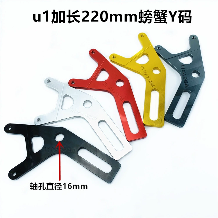 Фланддо Краб код передачи теленок U1 UM US U + \ UQl черепаха призрак огонь Y-тип удлиненный код алюминиевый сплав