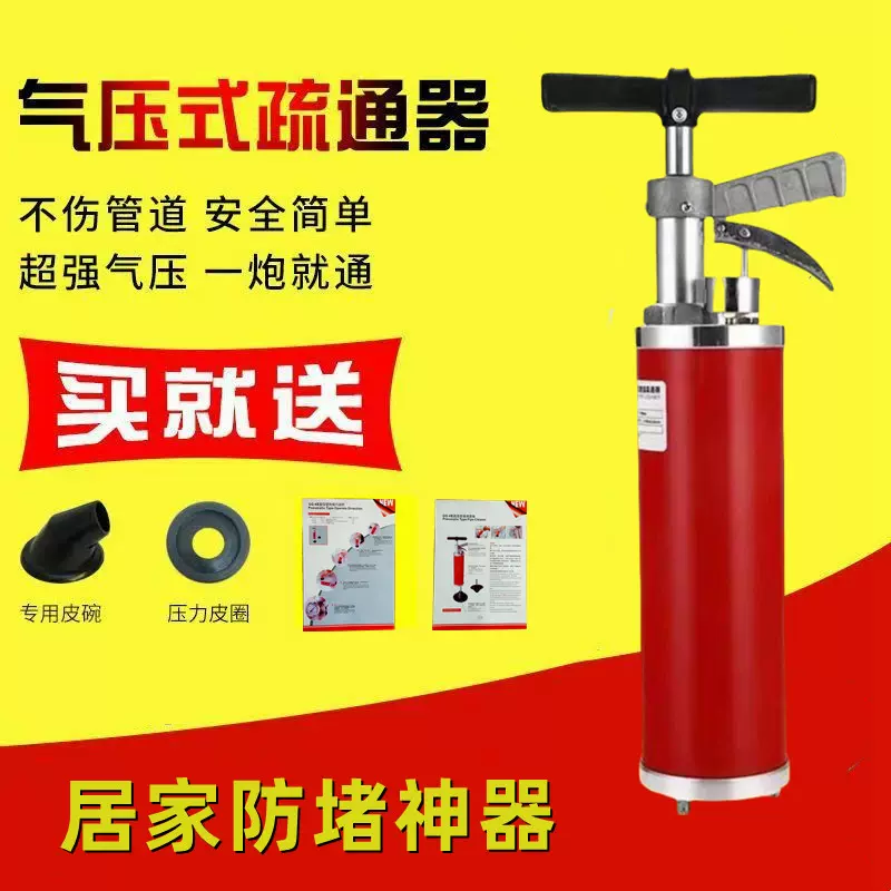 一炮通管道疏通器高压厨房家用通下水道堵塞工具厕所马桶疏通神器