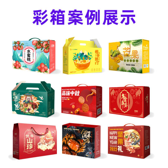 Color Box Packaging Box Custom Card Box Fruit Food Outer Packaging Box Suitcase Corrugated Color Box Logo Printing