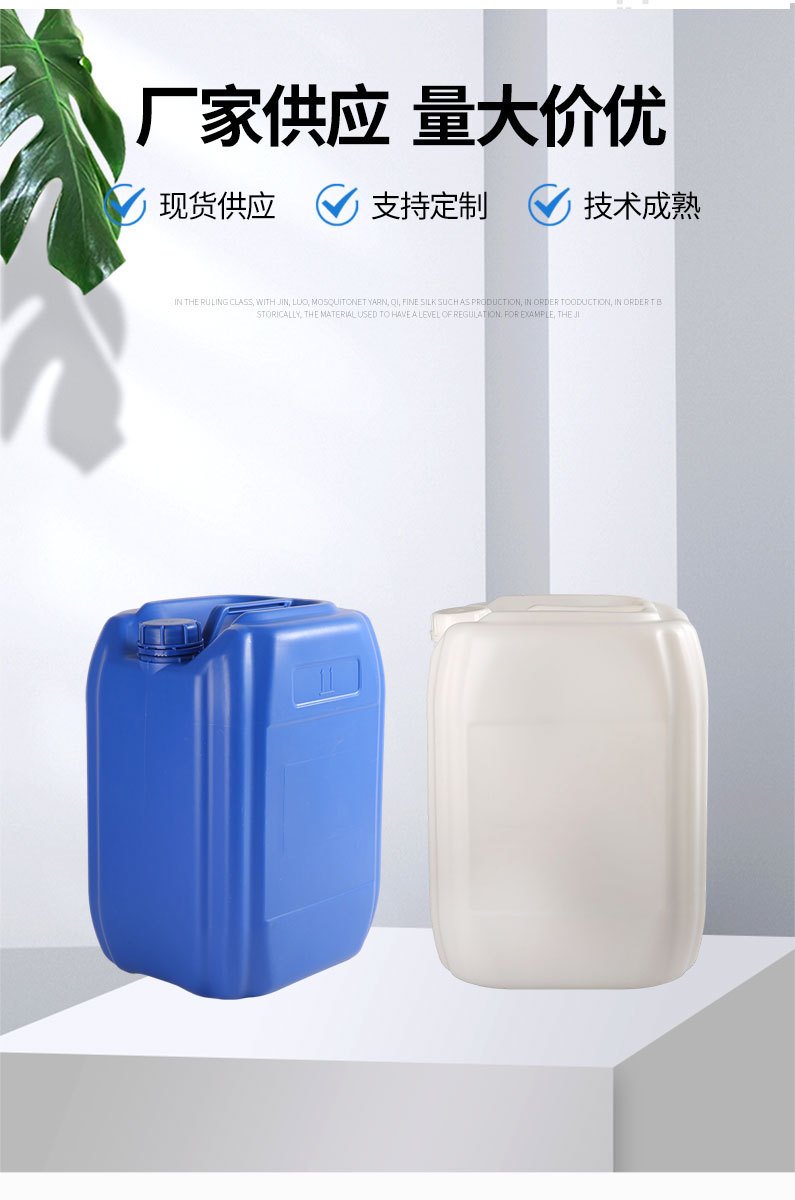 堆码桶蓝色方桶25L塑料桶分装化工桶厂家批发通用包装油漆桶1.3kg-阿里巴巴