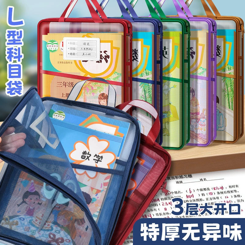 L-образная сумка-органайзер для информации для студентов большой емкости, офисная многослойная сумка для экзаменов, оптовая продажа, сумка на молнии, сумка для хранения для средней школы