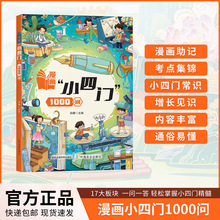 ����С���T1000�� Ȥζ�v����ʷ���،W��֪�R�ٿƳ��R�����D��һ