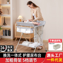 厂家一件代发尿布台婴儿护理台便携式多功能可折叠宝宝护理床