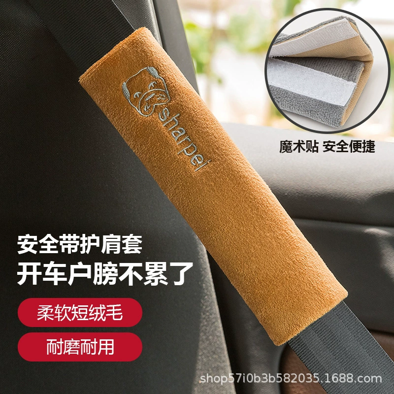 Автомобильные принадлежности, простые накладки на ремень безопасности, подплечники для мужчин и женщин, удлиненные милые аксессуары для интерьера костюма на все сезоны