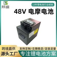 48V电摩电池电动车锂电池铁壳电动摩托车电池动力18650锂电池组