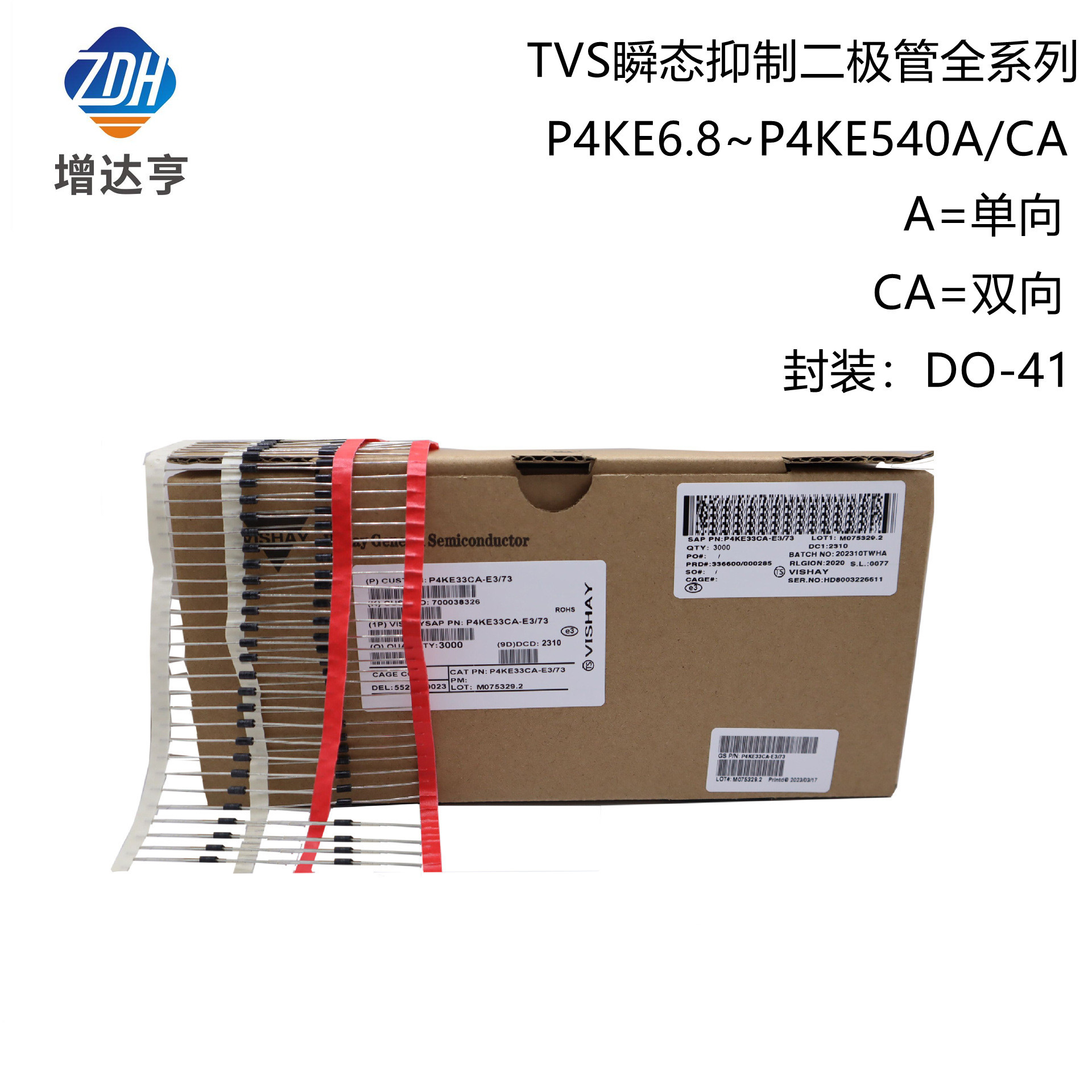 P4KE9.1A单向 P4KE9.1CA双向 TVS瞬态抑制二极管DO-41 直插编带