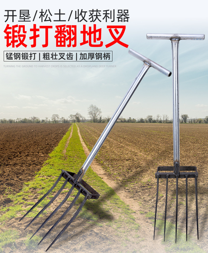 翻地松土工具户外翻土开荒锄头深翻器耙子农具家用挖土工具钢叉子-阿里巴巴