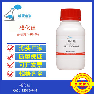 ̼����߼�99%����ɰCAS̖12070-04-1���н���ʯ���մ��������