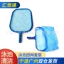 深水清洁跨境捞网套装