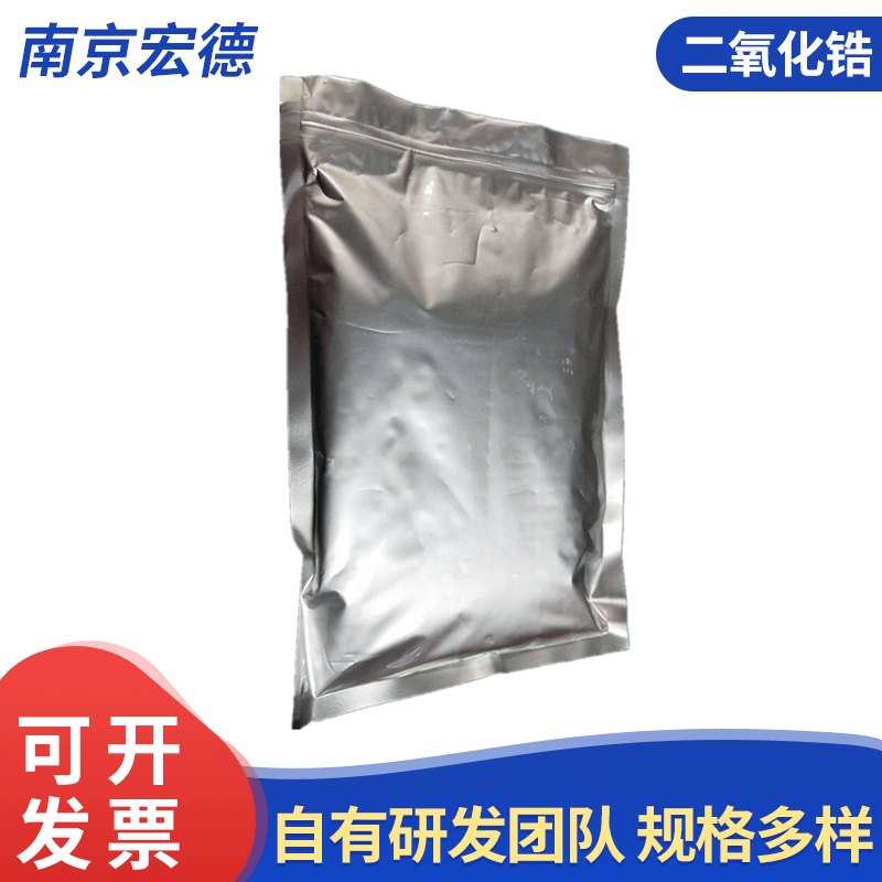 供应30-50nm掺5mol钇氧化锆四方晶相纳米二氧化锆陶瓷粉量大优惠