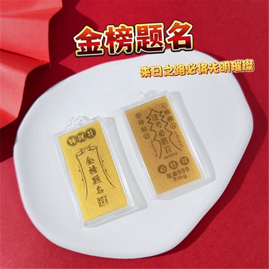 잉어 부적(골드 리스트 제목)