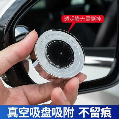 Car Rearview Mirror suction cup small Large field of view rear view auxiliary mirror