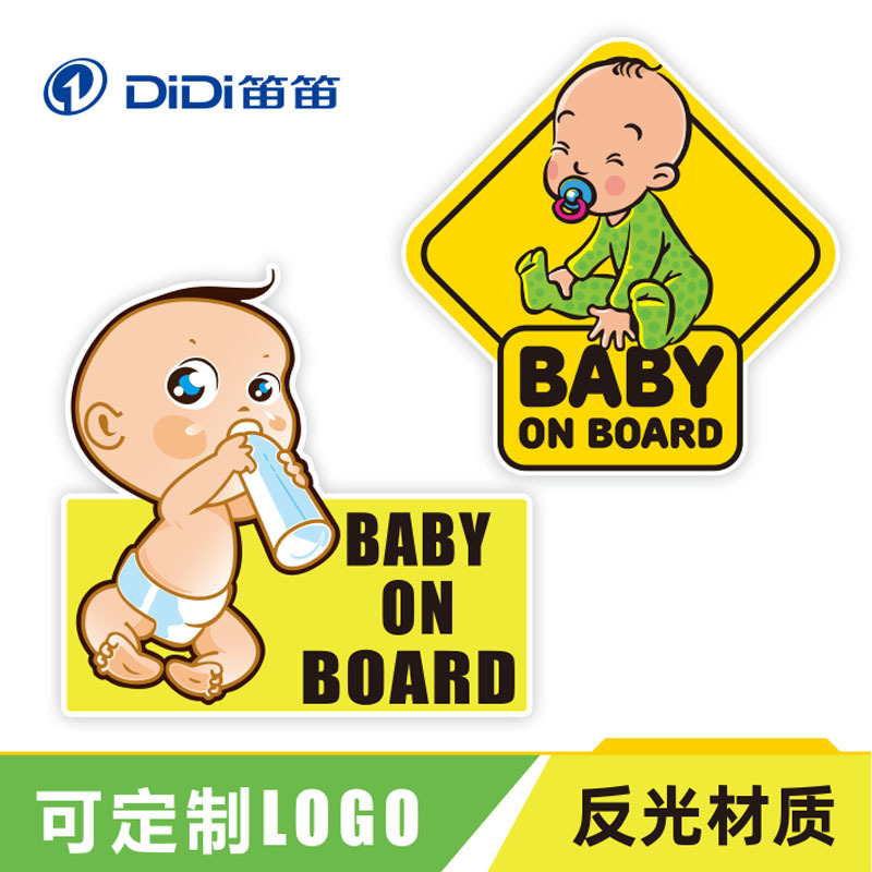 AMAZON BABY ON BOARD Cartoon