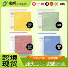 韓国バイオダクネと同じディープコラーゲンマスク Bio Collagen-Real Deep Mask