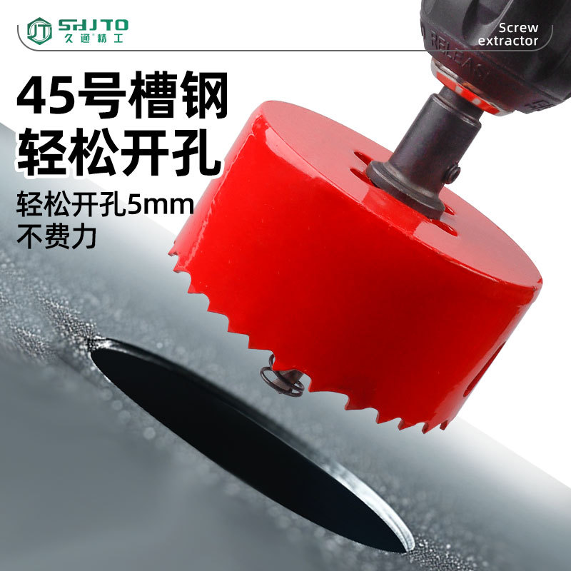 Ventas de fábrica al por mayor carpintería multipropósito perforación placa de yeso plástico PVC perforación tubular bimetálico perforador