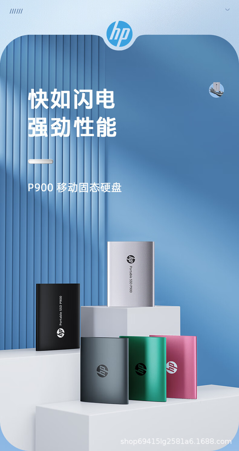 惠普 P900 详情页 (4).jpg