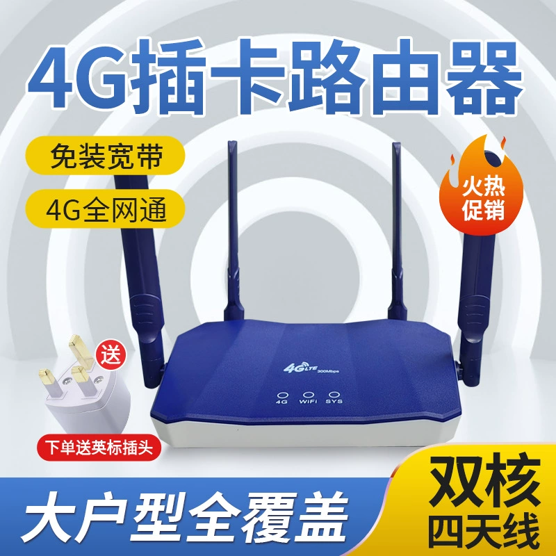 4g бытовые четыре сети можно подключить к модулю маршрутизатора SIM-карты Wi-Fi6 с антенной промышленной Гонконгской, Macao America, международная версия