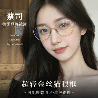 超轻金丝眼镜微猫眼镜框近视可配度数防蓝光高智感眼睛架女丹阳配