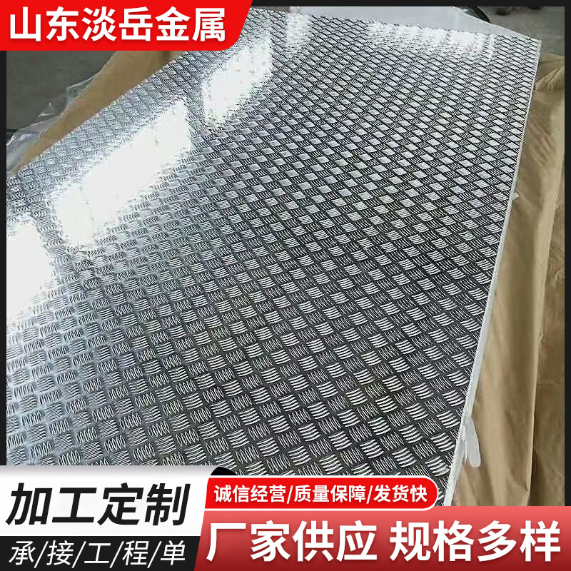 10605052 placa de aluminio de patrón de cinco nervaduras, placa de aluminio de patrón antideslizante, especificaciones completas antideslizantes