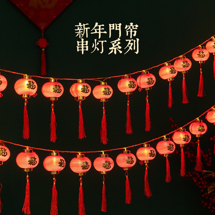 Día de Año Nuevo luminosa pequeña linterna cadena adornos pequeña cadena roja linterna decoración al aire libre balcón festivo nudo boda colgante