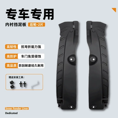 Suitable for Changan 25 Qiyuan Mudguard - no-specifications-qiyuan-q07-back-door-lining-2-pieces-6-claw-nuts