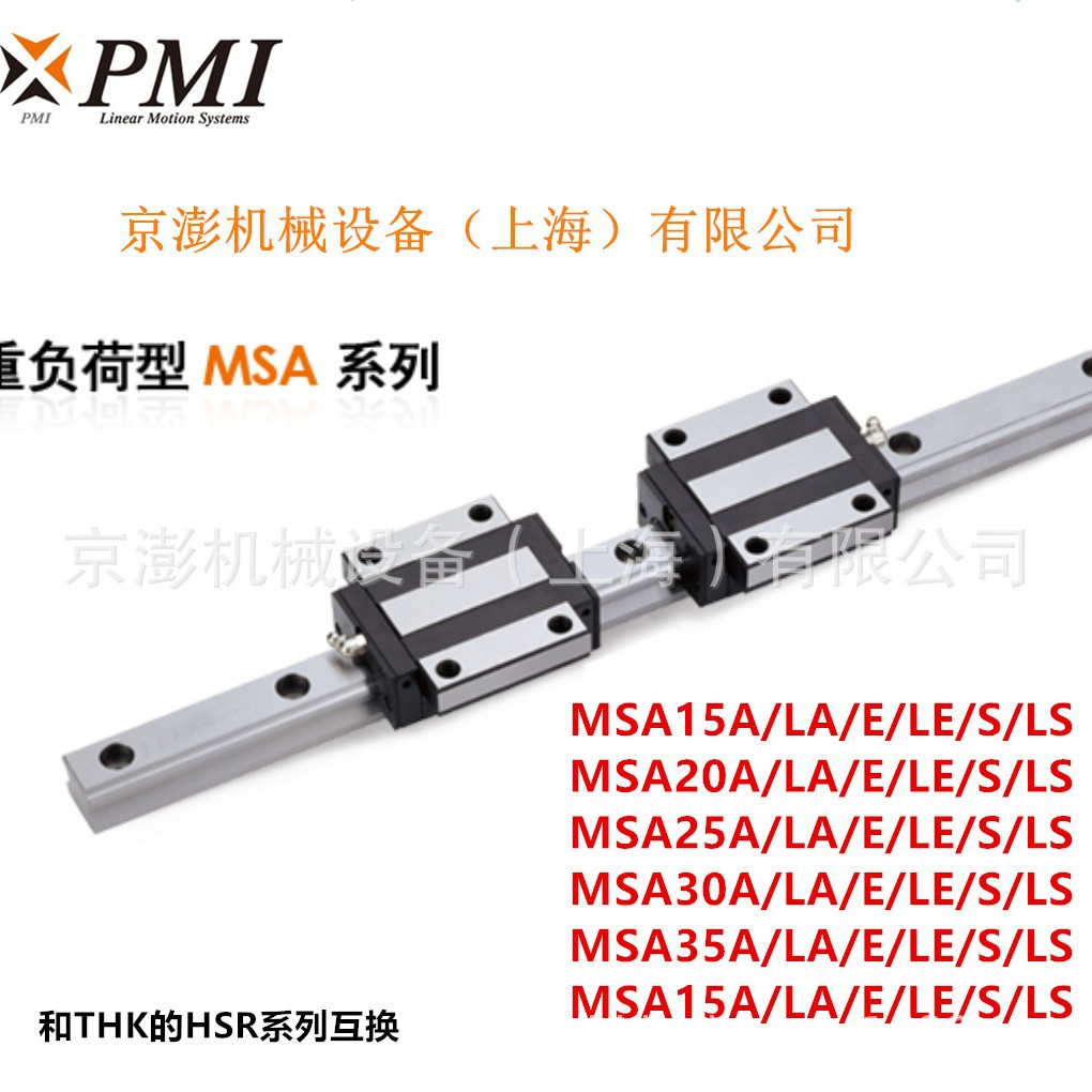 MSA15E 台湾PMI滑块 PMI导轨 MSA15ESSF0N  银泰滑块 MSA15ESS