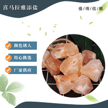 厂家批发喜马拉雅宠物舔块牛羊舔块打孔小盐块小宠物挂绳咀嚼玩具