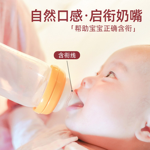 Fitted and adapted to Pigeon's 2nd and 3rd generation pacifier silicone natural taste baby wide-diameter bottle for universal use