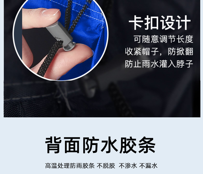 口袋元素雨衣详情页_13.jpg