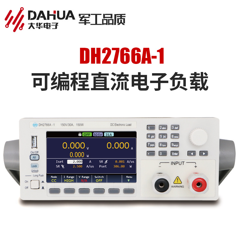 北京大华DAHUA 可编程直流电子负载 DH2766A-1 0-150V0-10-150W