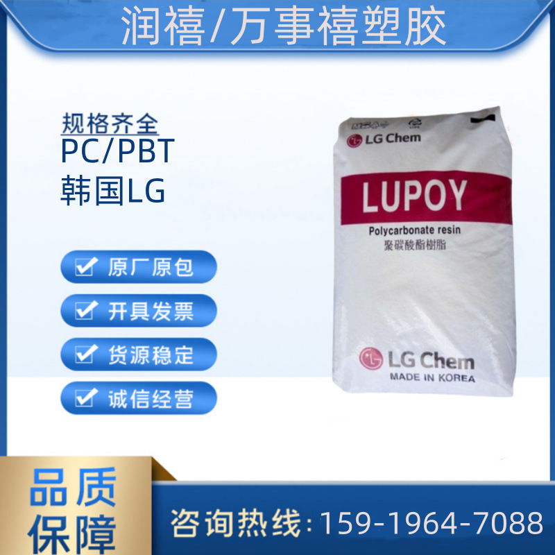 PC/PBT TE5000GU 韩国LG  尺寸稳定性 高抗冲 耐候  汽车领域