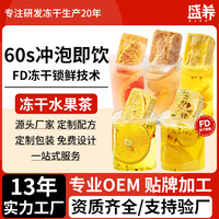 果茶饮品饮料金桔百香果茶夏季水果冷泡茶冻干花果茶柠檬片速溶