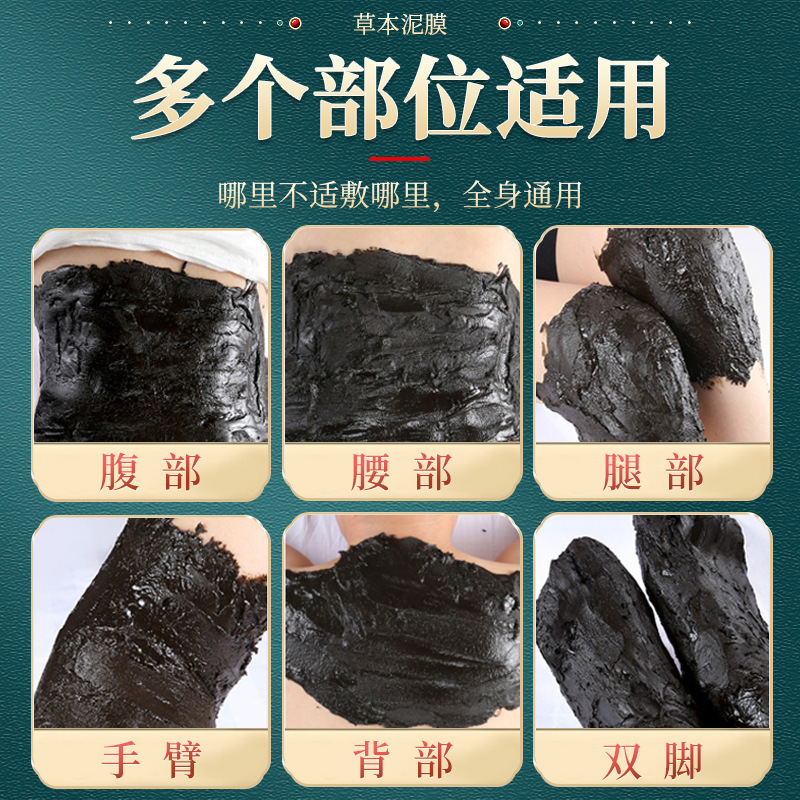 宮氏艾草生姜泥灸クリーム全身通用草本泥膜発熱排湿美容院専用泥灸卸売り|undefined