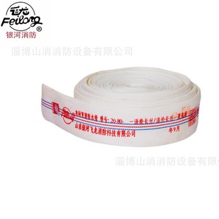 Galaxy Feilong Fire Water Belt Polyester Filament Rubber Polyurethane 20-80-20 Wear-resistant Thickeneded Double-layer Water Pipe