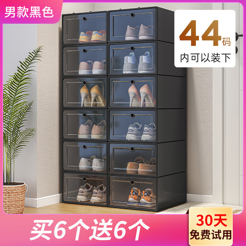 塑料鞋盒家用门口简易鞋架宿舍鞋子收纳省空间鞋柜收纳盒透明|undefined