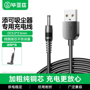 ����ƝUSB�A��DC5.5mm�Դ���m��TINECO�������m����늾����Y29