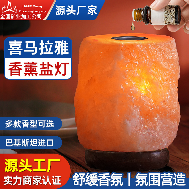 Himalayan Salt Lamp Factory Wholesale Gift Lamp Decorative Table Lamp Spa Essential Oil Aromatherapy Night Light Creative Ornaments