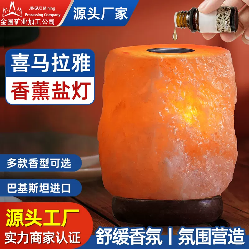 喜马拉雅盐灯厂家批发礼品灯装饰台灯spa 精油香薰小夜灯创意摆件