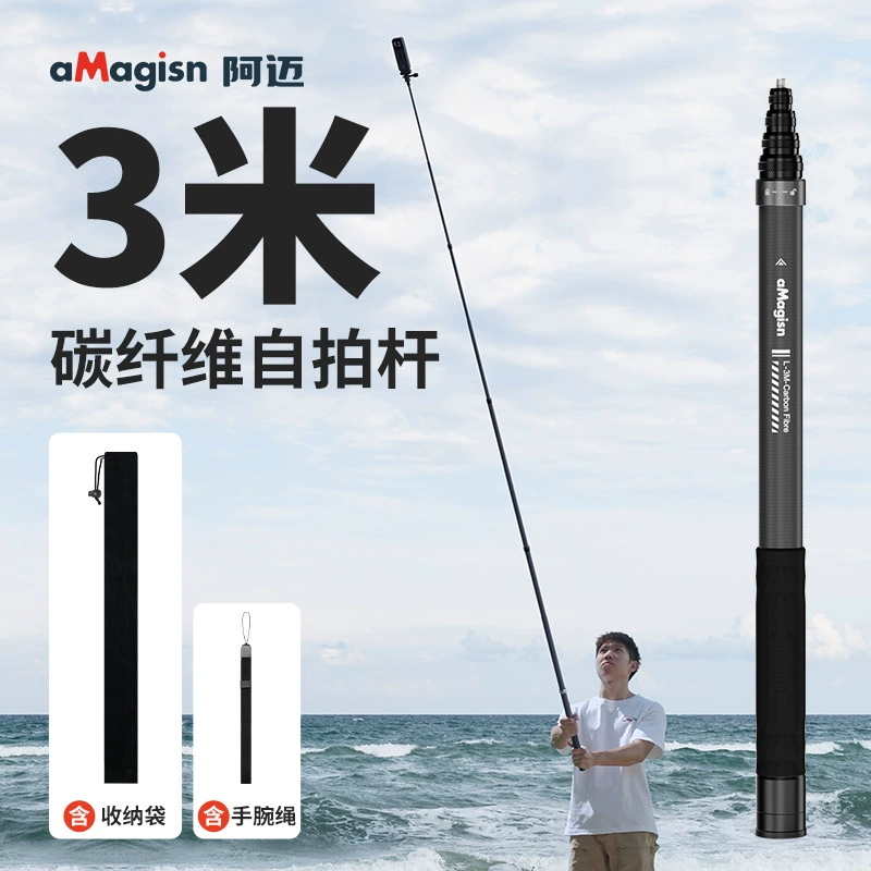 AMagisn Amai 3 м Углеродная пайка стелс-селфи-палка Insta360/DJI/GoPro Аксессуары для спортивной камеры