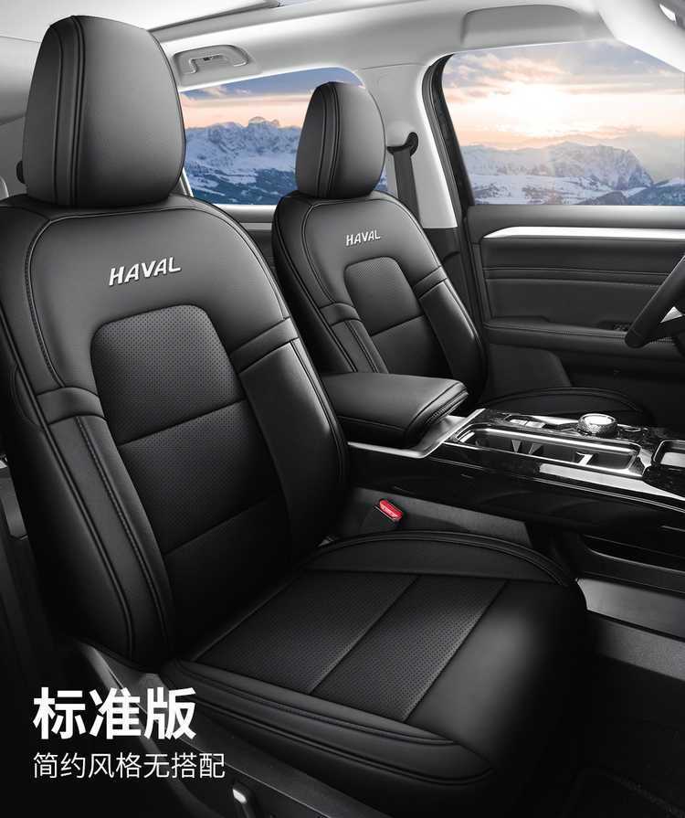 26 models of Haval Menglong Plus seat covers, Max/Ultra Navigator Edition, full-coverage seat covers, ventilated and breathable seat cushions