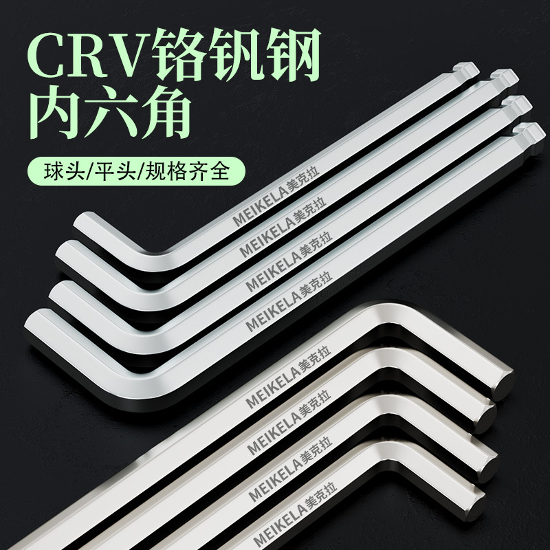 加长球头内六角扳手L型六方棱套装多功能2.5 3 4 5 6 8 10-30号mm
