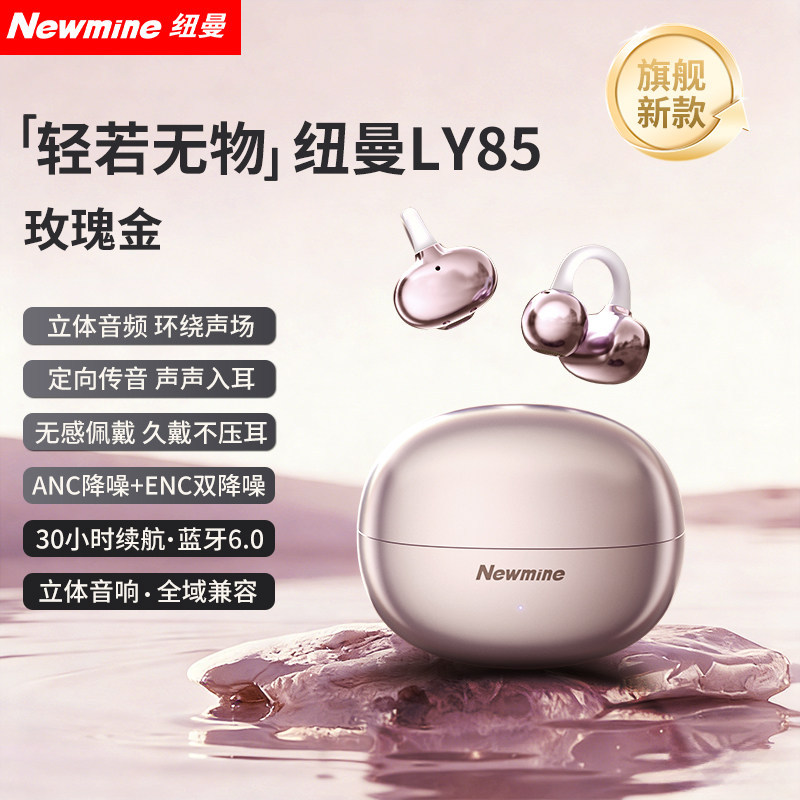 Newman LY85 auriculares Bluetooth conducción de aire hueso abierto no en el oído deporte inalámbrico correr 2026 nuevo
