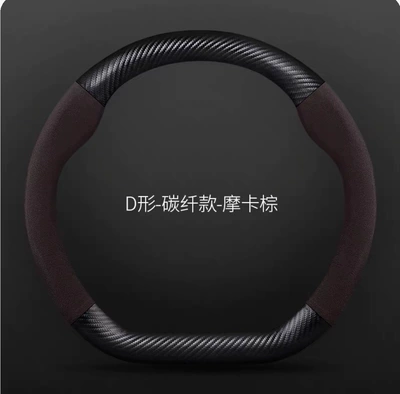Car Universal Steering Wheel Cover Steering wheel cover - carbon-fiber-leathermocha-brownd-shape-five-colors-without-standard-38cm