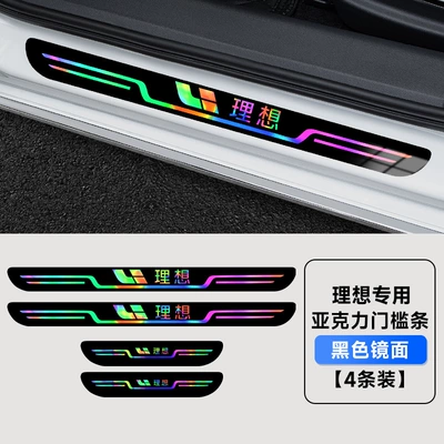 Dekorativ pedal başlıqları plate mirror acrylic threshold - ideal-for-four-door-black
