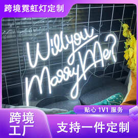 跨境电商marry me霓虹灯氛围装饰led发光灯牌婚礼求婚霓虹灯定制