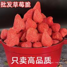 烘焙整颗即食脆网红零食雪花酥冻干粒冻干草莓500g草莓干大袋